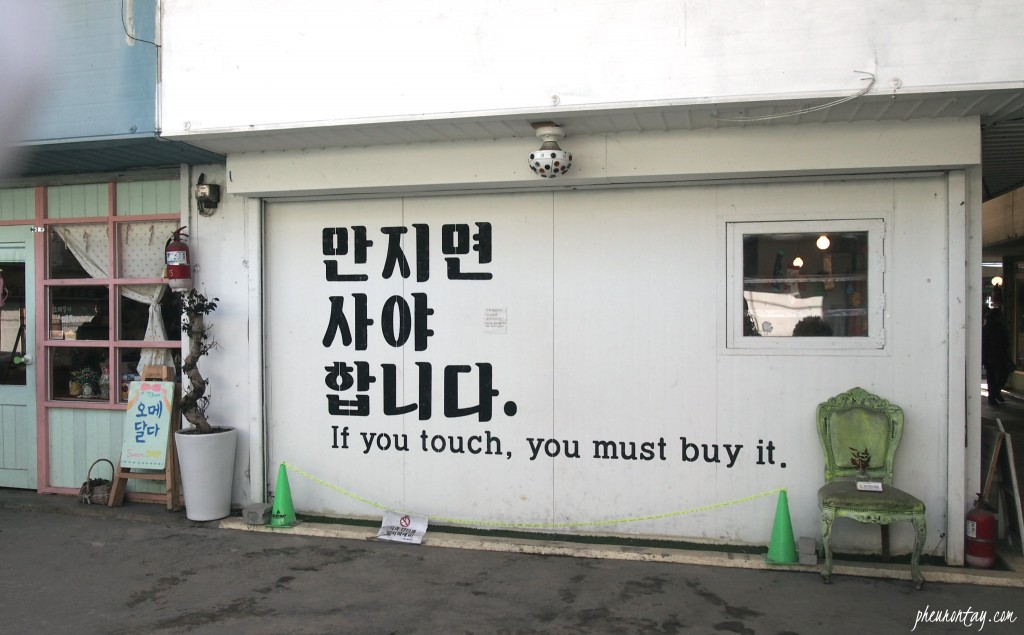 jeonju youth mall 
