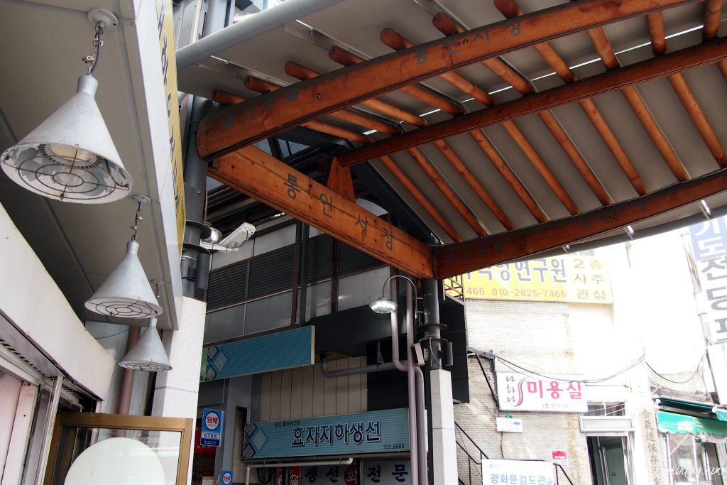 Tongin Market